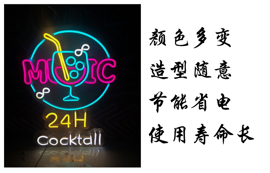 霓虹燈字特點(diǎn) 霓虹燈字特點(diǎn)