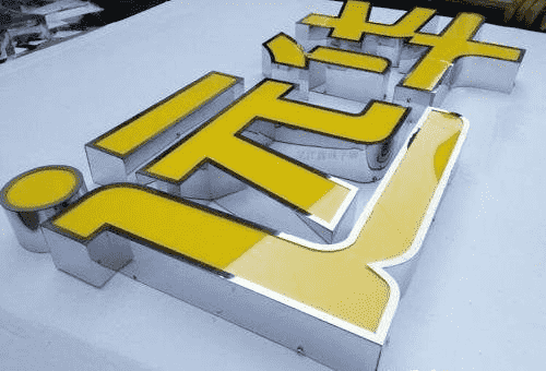 不銹鋼平面發光字 不銹鋼平面發光字