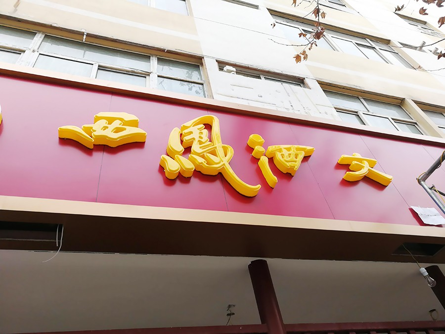 圖片關(guān)鍵詞