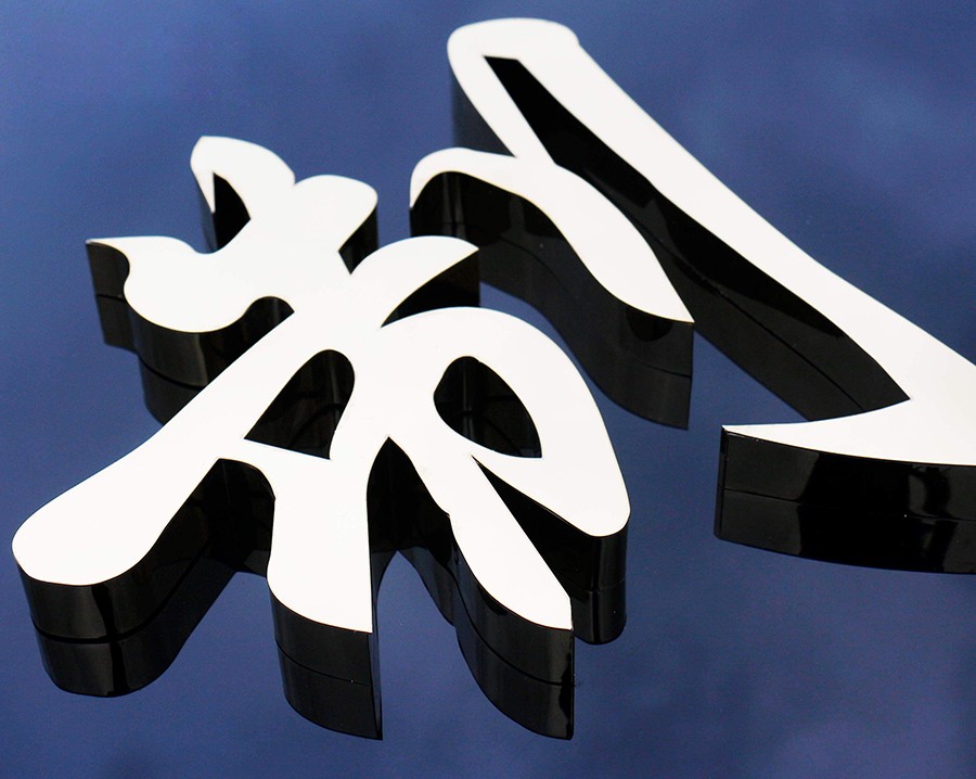 圖片關(guān)鍵詞