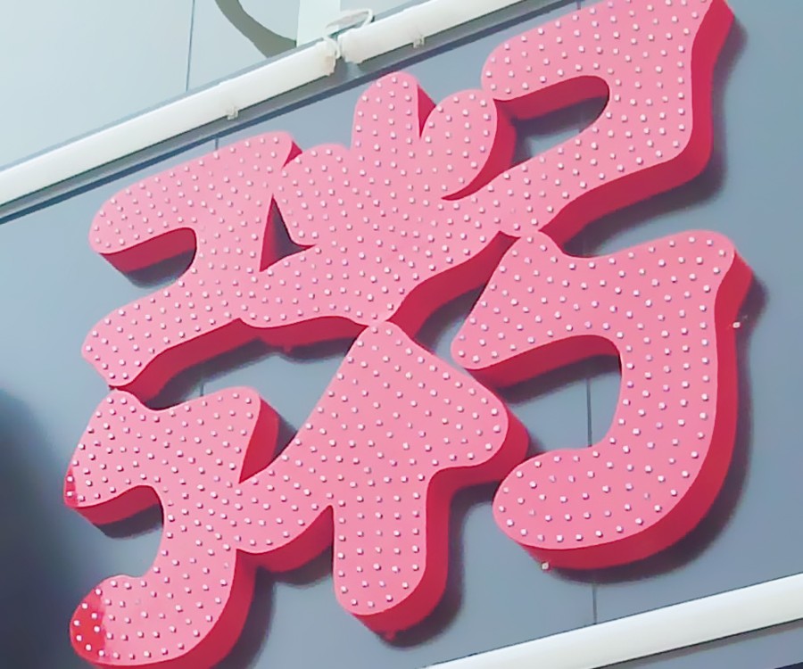 圖片關(guān)鍵詞