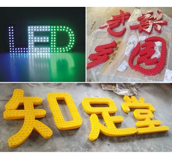 山東濟南LED外露不銹鋼、鋁板、鐵皮 沖孔發光字