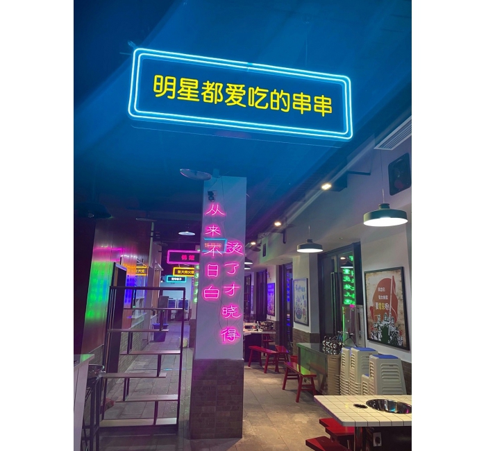 LED霓虹燈發光字