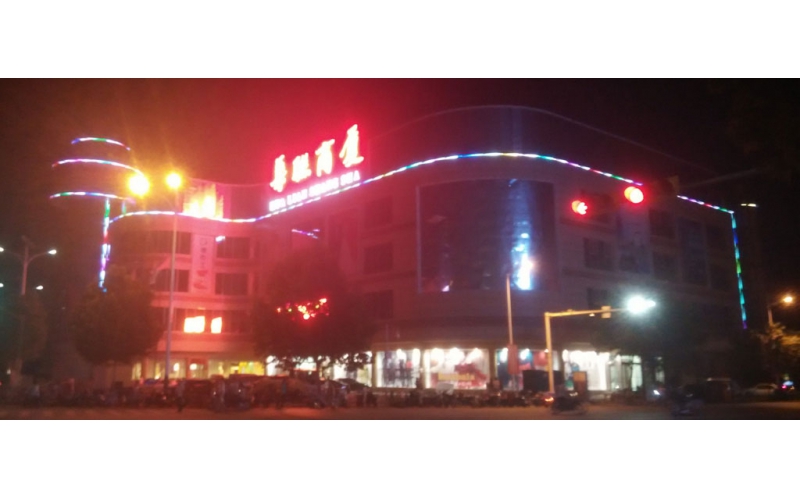 德州華聯商廈壓克力發光大字.LED外露發光大字工程,發光字,LED發光字,樓頂發光標識,發光標識,發光標識,LED發光標識,發光標識