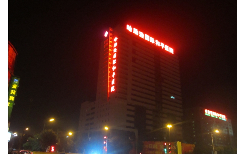 光影鑄品牌，服務貫全程&mdash;&mdash;山東LED發光字制作安裝與售后全解析